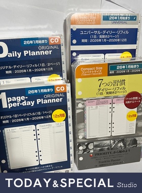 【T&S Studio】franklin富兰克林2026年1月始FC活页内芯一日一页