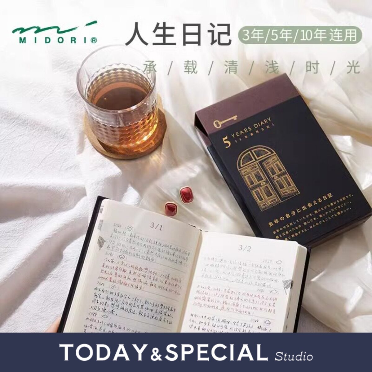 【T&S Studio】日本midori三年五年人生日记本连用手账经典日程