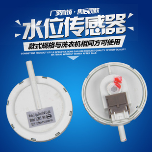 XQB60 6099 602传感器 4510 DC5V洗衣机水位开关XQB60 威力XQB45
