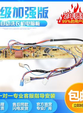 适用三洋洗衣机DB7557ES主板DB7557ESN DB7557USN RB7507ES电脑板