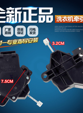 适用于小天鹅洗衣机排水电机阀XQB55-802CL Q802CL牵引器XPQ-6A-1