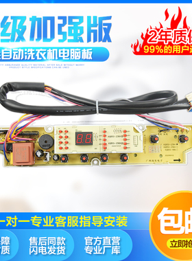 适用三洋洗衣机XQB60-588/586A/M813Z/588N电脑板 XQB50-238A/258