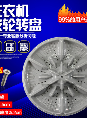 金羚XQB65-922E/A16B/A207E/9238/929B/A310E/925GF波轮转盘37.5