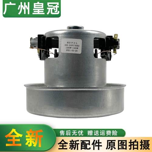 适用吸尘器电机马达配件