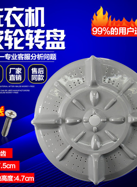 威力XQB52-5256A XQB80-8066A洗衣机波轮水叶 转盘 32.5CM/37.5CM