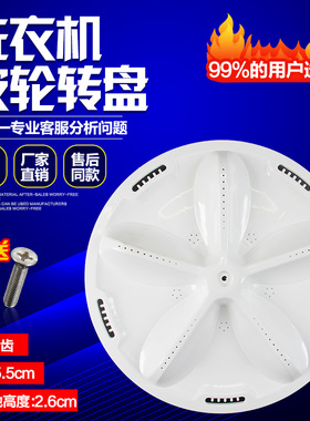 三洋洗衣机波轮XQB70-688/S8218/D718YS/S718/M718/S1139转盘35.5