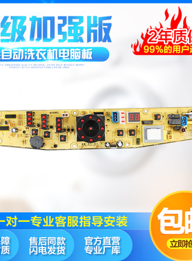 适用于小天E鹅全洗衣机电脑板XQB50-1508G Q1508G 48-1508CL主板-