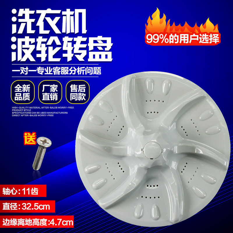 适用天鹅XQB60-3288CL/803CL XQB55-802CL洗衣机波轮转盘底盘小,生活电器,其他生活家电配件,淘宝优惠券,粉丝福利购,淘宝优惠卷