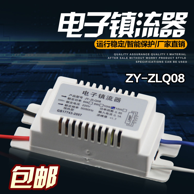 消毒柜配件 镇流器直管紫外线灯管镇流器消毒柜电子镇流器15W,生活电器,其他生活家电配件,淘宝优惠券,粉丝福利购,淘宝优惠卷