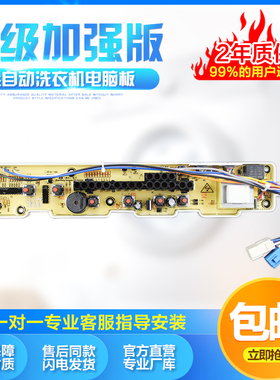 洗衣机电脑板XQB46-366A XQB46-376A XQB50-M805Z电脑板控制主板