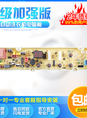 适用于三洋电脑板RB5017S RB6017S RB7017S RB8017S RB7027S主板-