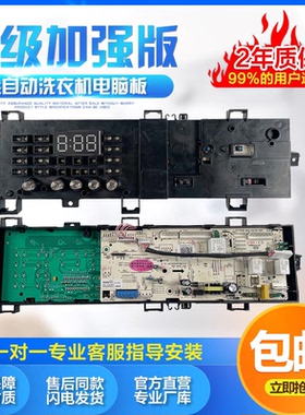 适用美的小天鹅滚筒洗衣机电脑板17138100008885/8886/8944/8945