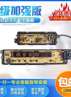 适用松下洗衣机电脑主板XQB75-F741U/75-H773U/HA7041 ETS1002一