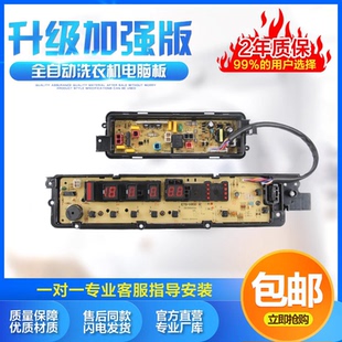 HA7041 适用松下洗衣机电脑主板XQB75 H773U ETS1002一 F741U