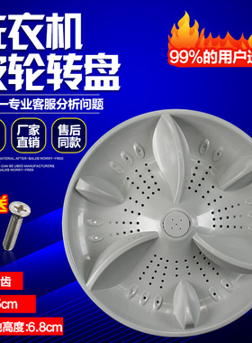 适用于祥牛韩电洗衣机波轮盘XQB82-1528AS XQB88-1388AS 36cm水叶