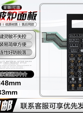 格兰仕微波炉面板触摸开关G80F23CSL-Q6(RO)(R0)控制器按键薄膜