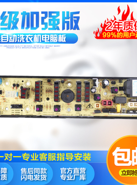 吉德洗衣机主板XQB90-1158 XQB60-9118/5120PB NCXQ-0507电脑板--