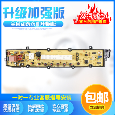 主板三洋洗衣机电脑板
