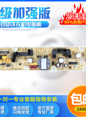 适用于惠而浦洗衣机电脑板C305603 C305602B 602 603 W14821S控制