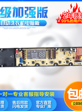 吉德洗衣机电脑板XQB75/XQB80-628PALG/628PAL/11210761/0761主板