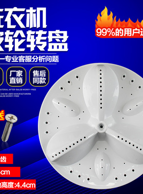 XQB60-B835S三洋洗衣机波轮XQB65-B935DX转盘DB90577BXS水叶 34cm