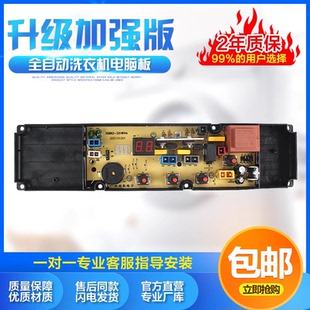 3368板 CHB53753YR主板XQB60 适用志高洗衣机电脑板XQB62 3318FHA