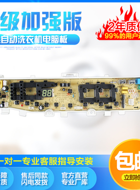 DC92-01681A /F适用于三星洗衣机电脑板XQB75-D86G/01673G/H 172E