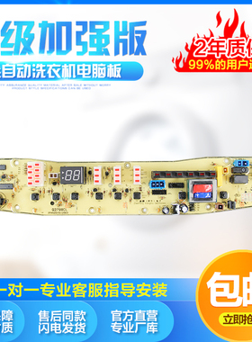 适用于小天E电脑板XQB50-2788CL TB52-X2788CL(S) Q2788CL控制器-