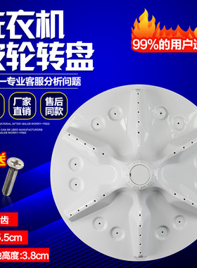 海信容声洗衣机XQB80-H6568G波轮转盘/C6205/C6006/L152N底盘涡轮