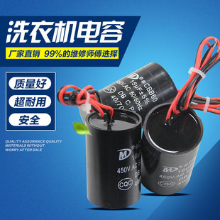 洗衣机CBB60电机启动电容 6UF 8uF 10uF 12uF 15uF 16uF 450V