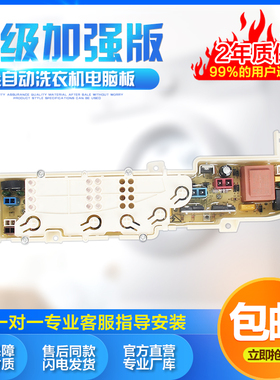 适用于海尔洗衣机电脑板XQB50-M1268/XQB50-M1258 XQB45-918C主板