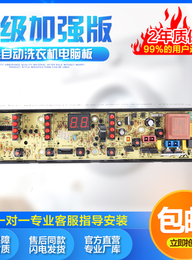 康佳洗衣机XQB52-5012/5015 电脑版  XQB72-5772/5812主板QS12-2B
