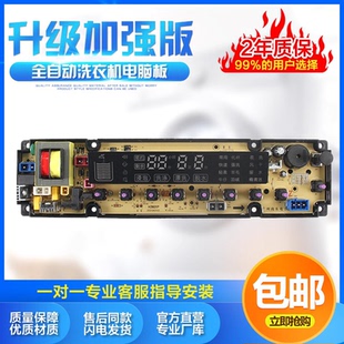 H3601P 主版 XQB85 W10622560 Q3611P 适用海信洗衣机电脑板XQB80