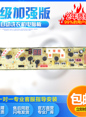惠而浦洗衣机电脑板WI4862S W14862S W10215701 B6568G控制主板--