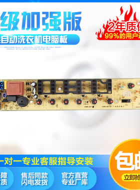 小天娥洗衣机电脑板TB60-1008G TB70-X1008Gh TB65-X1088G(h)全新