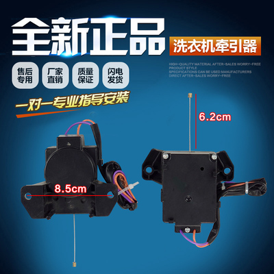 适用裕华美的洗衣机配件排水