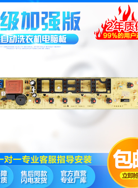 适用小天娥电脑板 TB50-1168G TB55-1168G XQB50-2078G MB5032