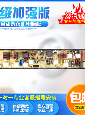适用于NCXQ-QS08J洗衣机电脑板XQB60-618 XQB60-6088A XQB65-6528