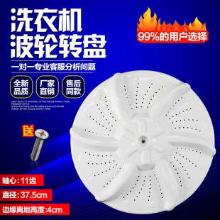 适用于天鹅TB80 1268MDG转盘塑料 1268MG洗衣机波轮小底盘TB80