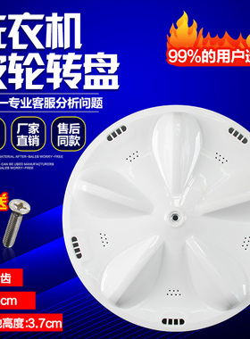 三洋洗衣机波轮盘XQB50-M805Z/Y807SJ/1078J 转盘 配件 波轮 31CM