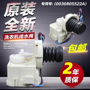 F1029排水阀电机XPQ XQG60 F1028BW 三洋滚筒洗衣机XQG60