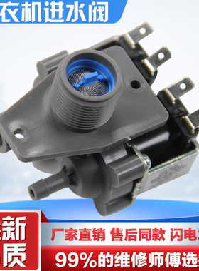威力洗衣机XQB100-10089进水阀FCS360C4 双头进水电磁阀FCS360C4