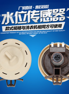 三星滚筒洗衣机WF0702WKR WF0600NHM WD702U4BKGD水位传感器 开关
