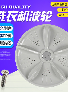 吉德XQB70-625JPA XQB65-6668P洗衣机波轮盘 转盘35.2CM 11齿底盘