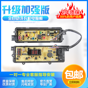 松下洗衣机电脑板XQB75-T745U T741U Q760U控制主板电源线路版一