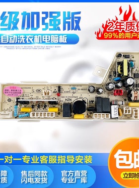 适用于海尔电脑板MS75-BZ15288U1 0034000532C 532C电路板电源板