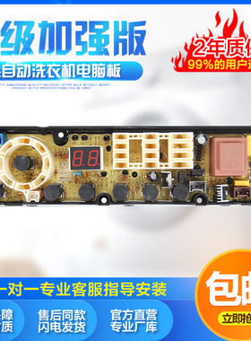 适用于祥牛海信洗衣机电脑板XQB70-C3206JN C3206 W10532778 2778