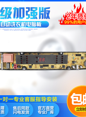 适用格兰仕洗衣机电脑板XQB56-J8 XJ8QB60 (155)XQB66-J9C主板---