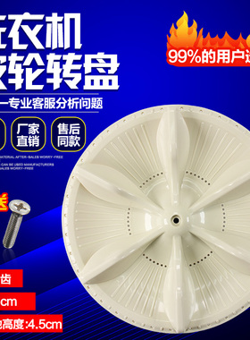 适用松下全自洗衣机XQB52-8500 XQB55-8560波轮水叶转盘31CM 11齿