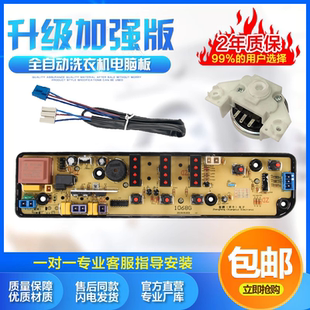tb63 适用小天鹅洗衣机电脑板TB53 TB60 v1068板 1068G